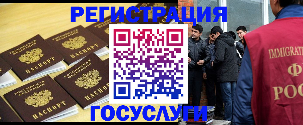 временная регистрация в квартире в Невельске