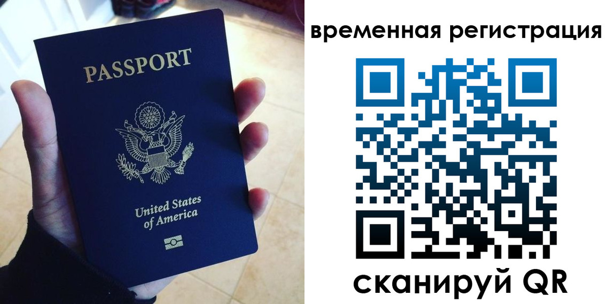 прописка поиск в Невельске