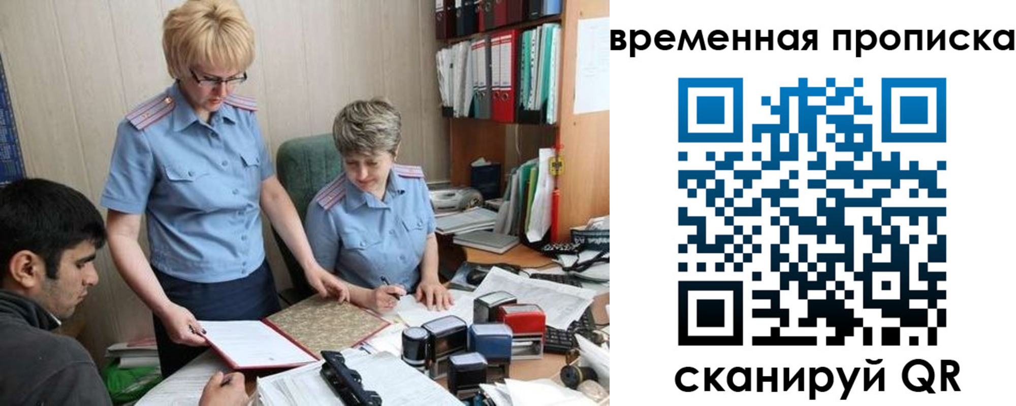 миграционный учет в Невельске