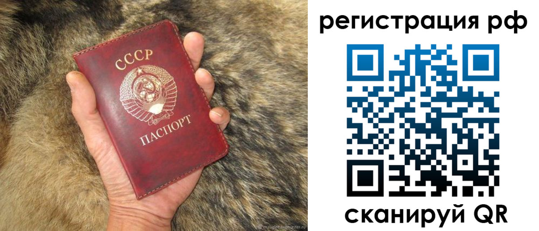прописка для военкомата в Невельске