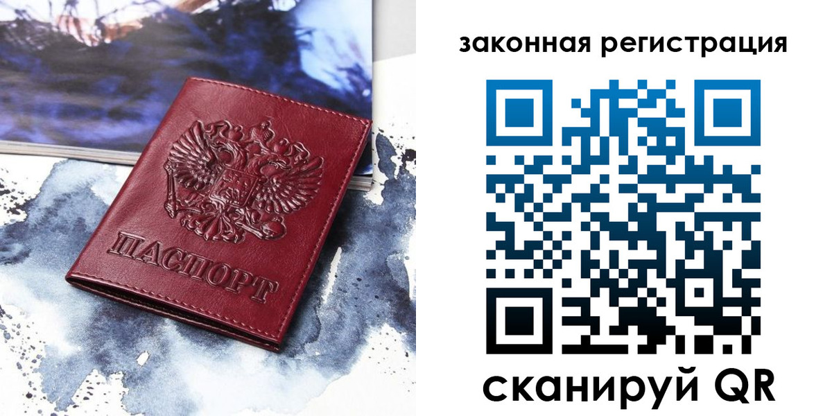 временная регистрация адрес в Невельске