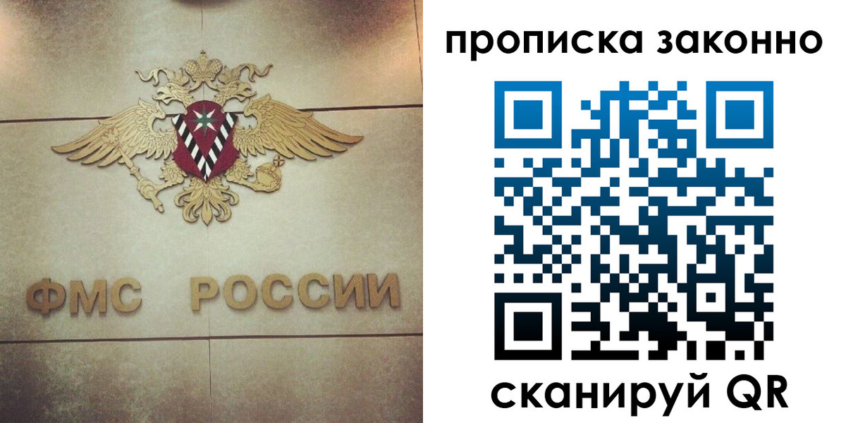 временная регистрация собственник в Невельске