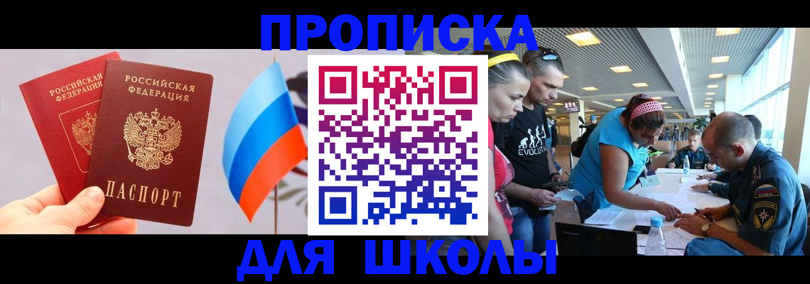 регистрация в Невельске