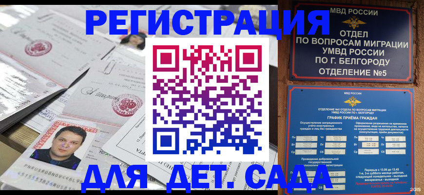 прописка от собственника в Невельске