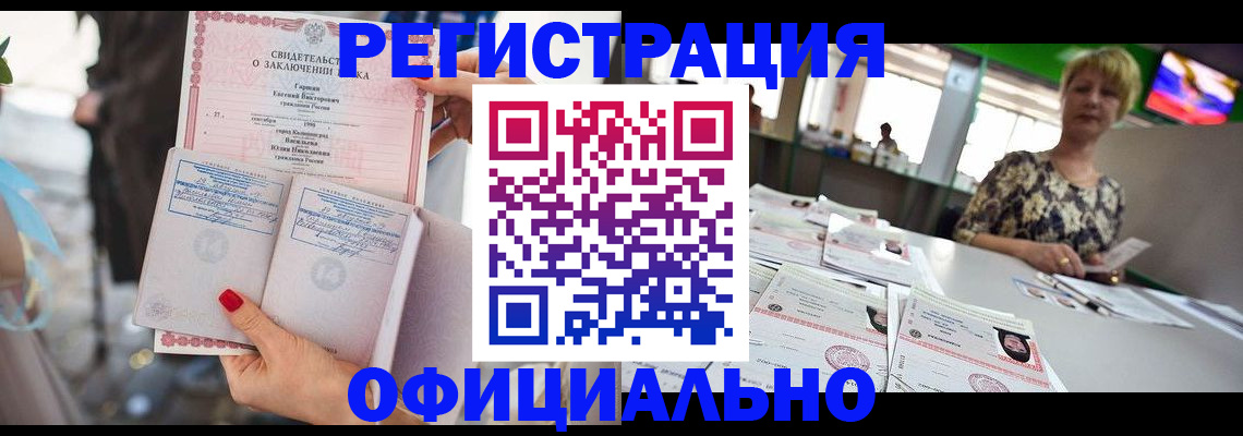 временная регистрация 2025 в Невельске