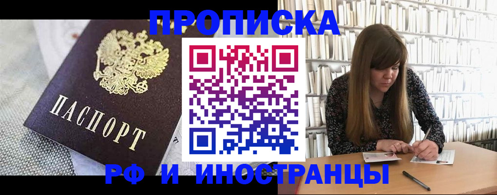 прописка для кредита в Невельске