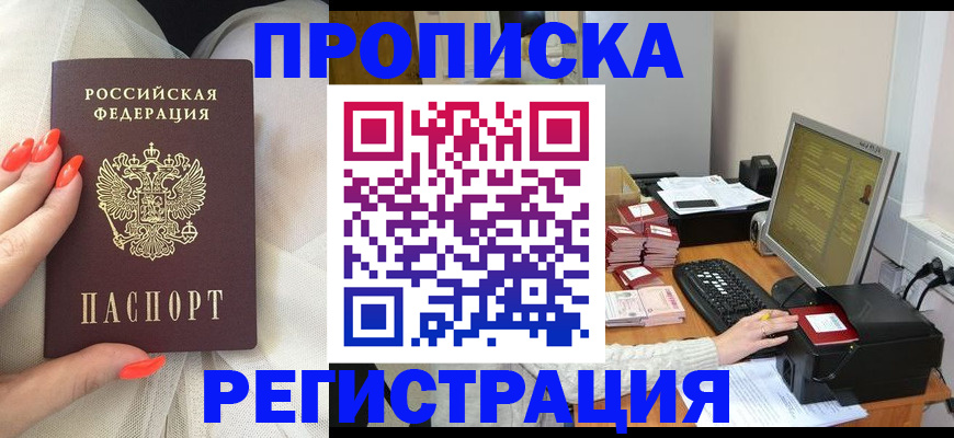 где прописаться в Невельске