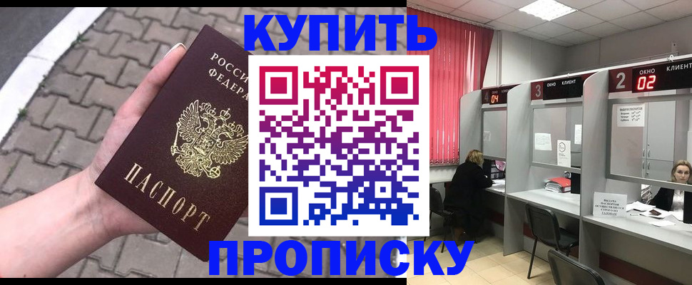временная регистрация гарантия в Невельске