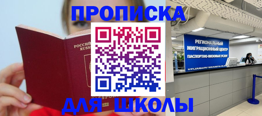 временная регистрация собственник в Невельске