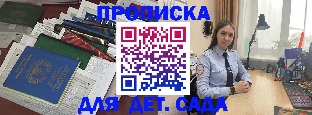 временная регистрация купить в Невельске